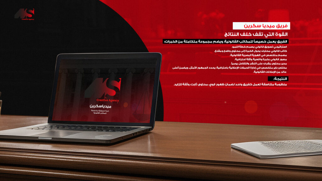 media screen 8